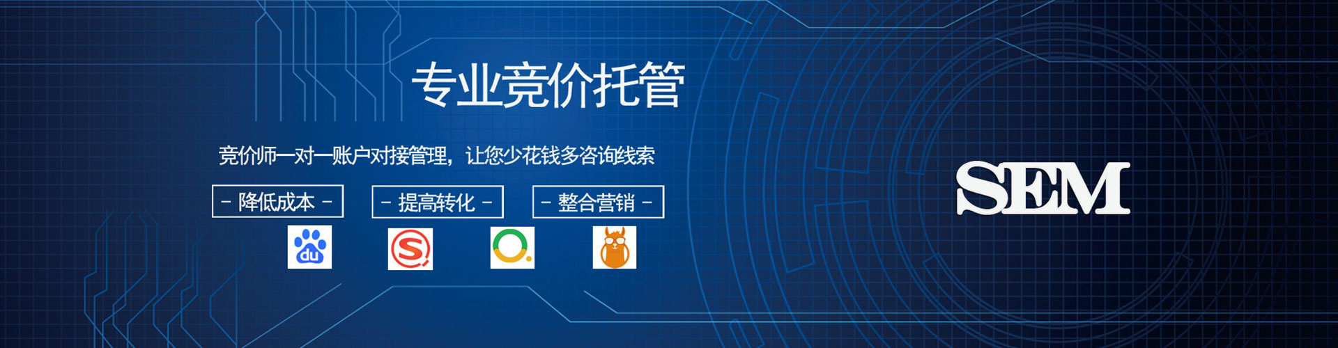 新兴sem怎么做